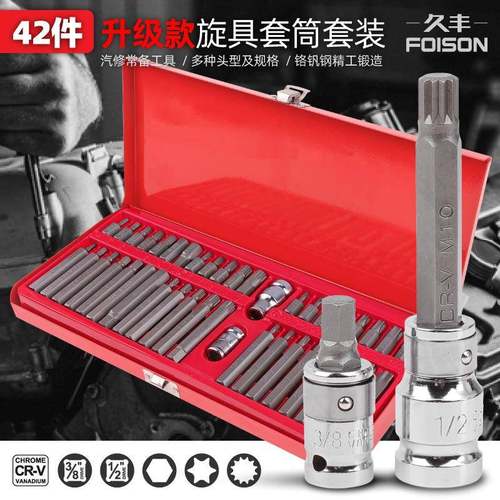 内六角扳手梅花12角12花m10t30t40t45旋具批头套筒汽修工具套装