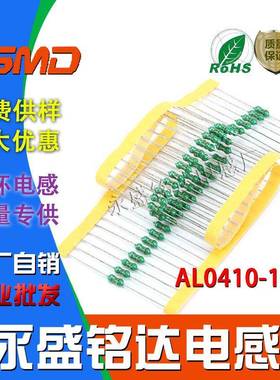 色环AL0410-102K直插色码1/2W电感1MH棕黑红银1毫亨编带工厂自销