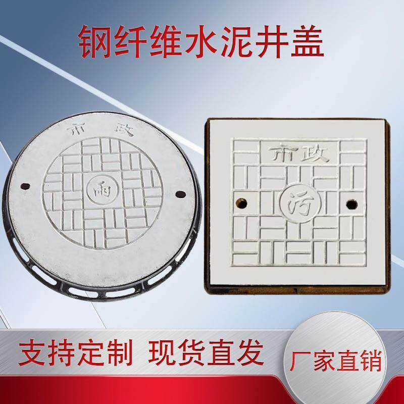 水泥纤维板井盖混凝土钢筋砼预制方形圆形污水雨水篦子窨井盖,畜牧/养殖物资,畜牧/养殖器械,淘宝优惠券,粉丝福利购,淘宝优惠卷