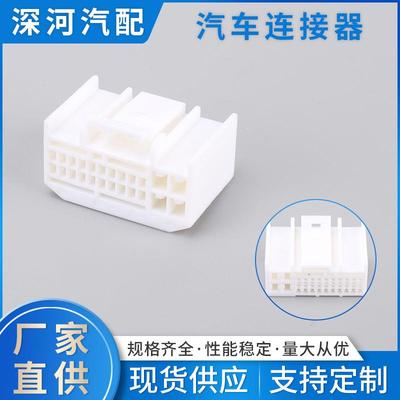 DJ7241S-0.7-2.2-21汽车连接器接插件线束插头公母插头护套