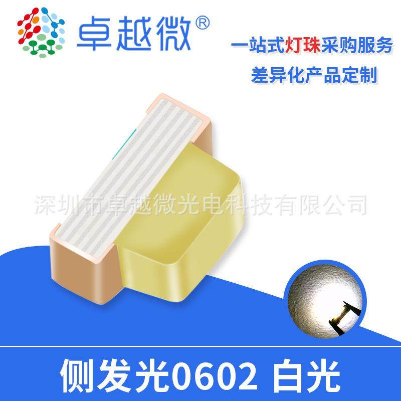 贴片smd白色0602侧面led灯珠0603侧面白灯高亮灯珠发光二极管,畜牧/养殖物资,畜牧/养殖器械,淘宝优惠券,粉丝福利购,淘宝优惠卷
