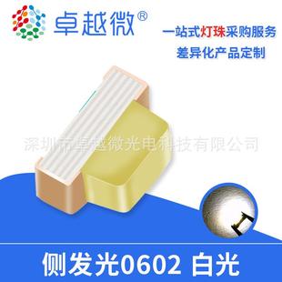 贴片smd白色0602侧面led灯珠0603侧面白灯高亮灯珠发光二极管