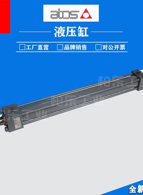 阿托斯ATOS拉杆式油缸CK-9-50/36*0550-S001-AW-B1X1-工程液压缸