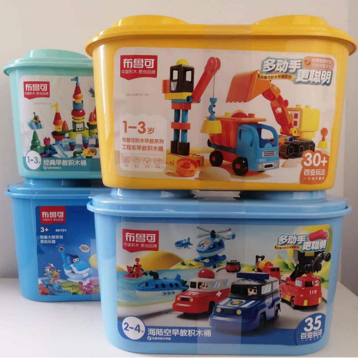布鲁可启初精灵工程车欢乐中国积木桶装易收纳大颗拼装海陆空玩具