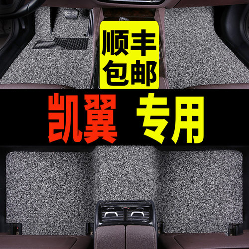 凯翼x3脚垫c3炫界x5手动挡x3汽车用品e3专用v3全包c3r配件用品 车