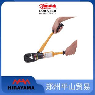 LOBSTER虾牌手动液压工具铜线裸压工具压接钳AKH150S
