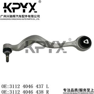 适用于宝马5系E60前摆臂摇臂悬挂拉杆OE 3112404643831124046437