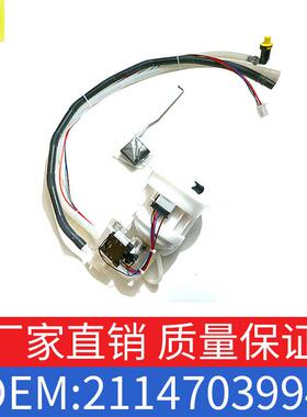 适用奔驰E级CLS级E200E280燃油滤清器CLS300燃油泵OEM2114703994