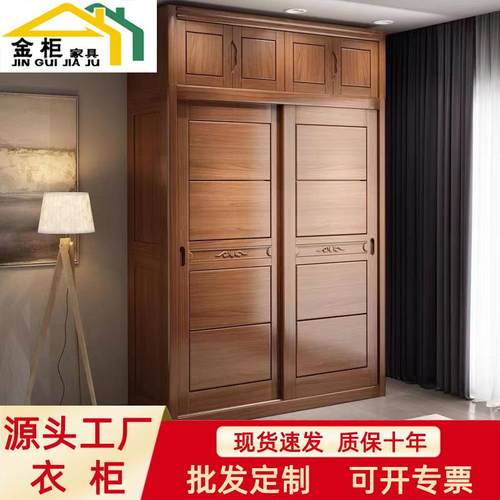 全实木衣柜家用卧室推拉移门储物收纳组合柜子中式成人大衣橱家具