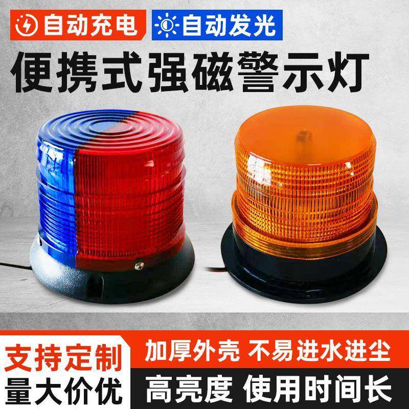 便携式磁吸警示灯圆形爆闪灯醒目灯红蓝太阳能灯ledLED汽车汽车