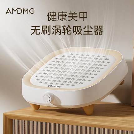 AMDMG静音大吸力打磨卸指甲灰尘粉过滤机吸尘器美甲店专用迷你厂