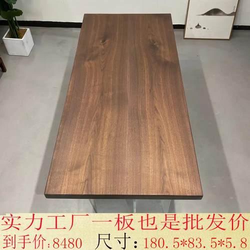北美黑胡桃实木大板整板茶台茶桌书桌简约轻奢亚克力悬空餐桌