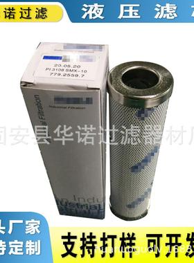 替代MAHLE马勒PI23040DNSMX10高压过滤器滤芯机械设备液压油滤芯