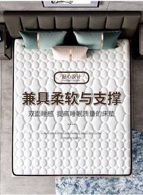 2025席弹梦思床垫际酒店厚20cm星软JBL垫家用酒店1直供簧硬椰棕.5