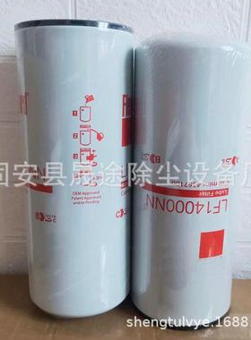 LF01400N55900P034TYL06809BND7154旋装式机油滤清器