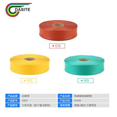 635K热5V6MM热缩BNY管绝缘套管φ5mm三色高韧性耐高温环保缩套管