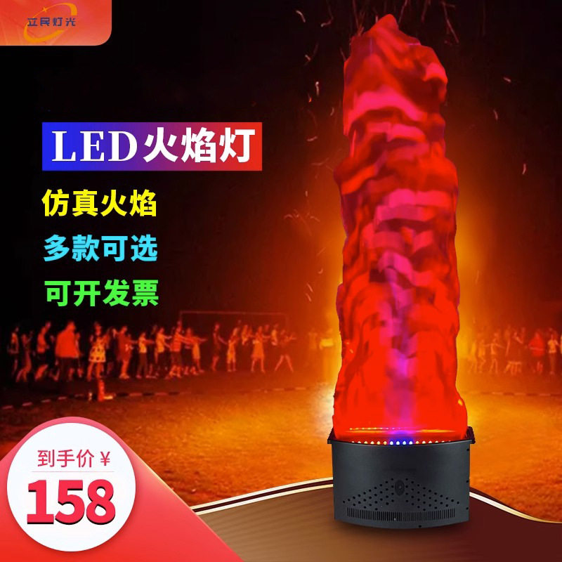 商用LED火焰灯户外KTV篝火