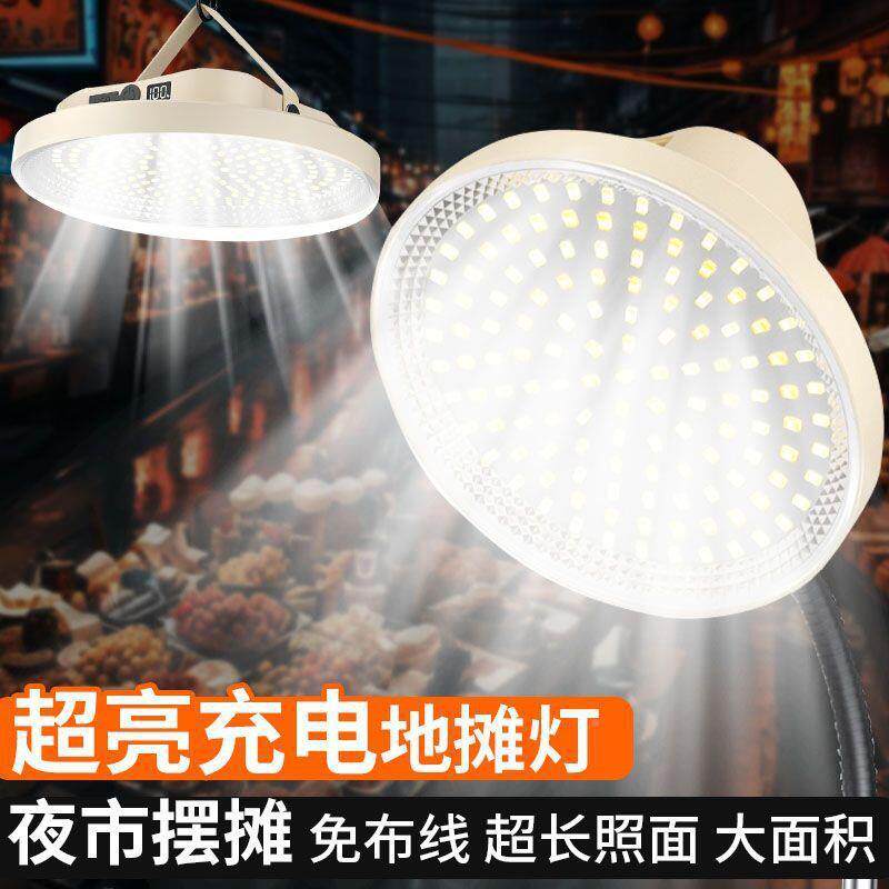 户外太阳能便灯泡充电照明灯移动携应灯高亮度长续航摆摊夜市无品牌/急灯