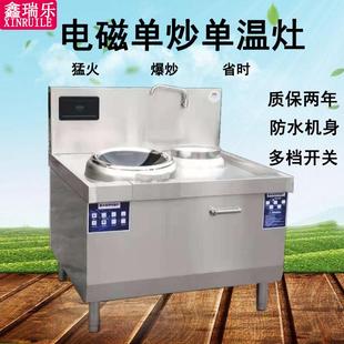商电磁灶单炒GEZ酒磁大功率爆炒电用磁炉双炒店学校食堂电双炒灶