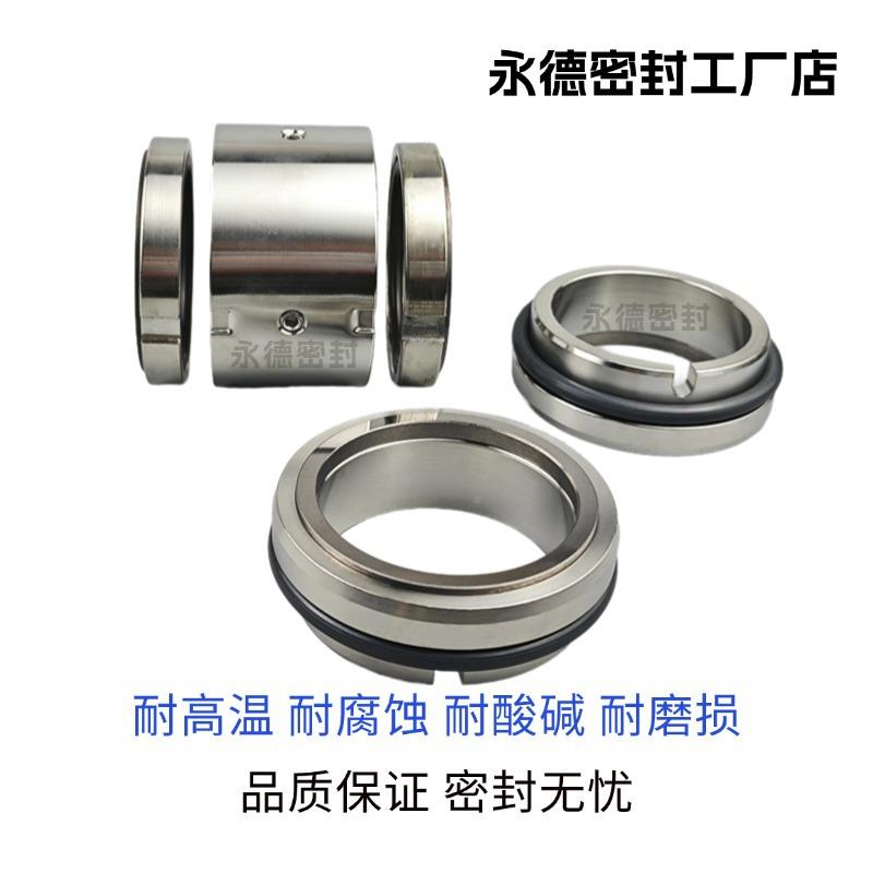 端面弹簧QDR式不锈钢双格兰富水泵机械封74-35/4/45/50/55/密060
