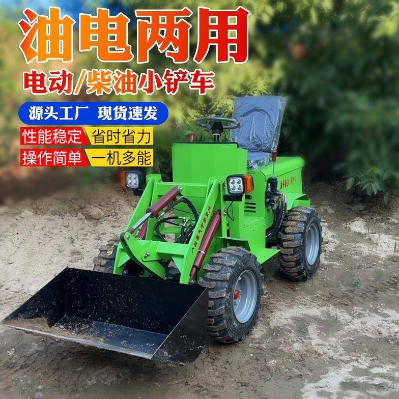 家用四驱小型BGR电动装载机建筑工地柴油铲车养殖小场用小清粪铲