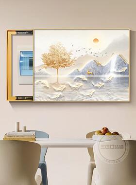 九鱼图山水风景电箱表遮装饰画电箱总开关电闸推拉客厅UDO盒电源