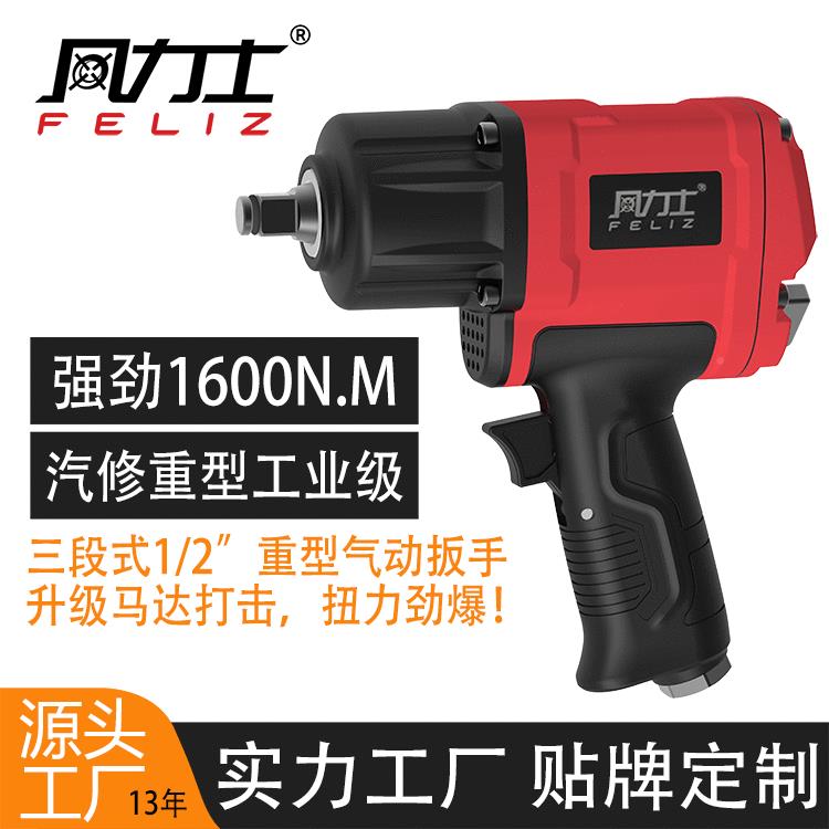 风力士/UWV优质全铝壳电风炮工厂货源商风扳12方头击气动冲扳手