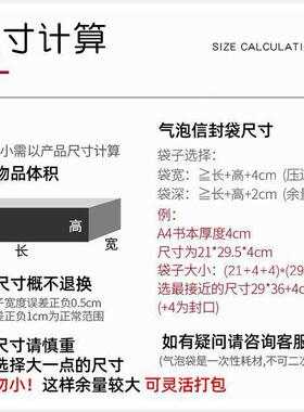 黑色封气袋共挤膜加厚信袋泡沫服装包装袋递ERP防震泡防摔打包快