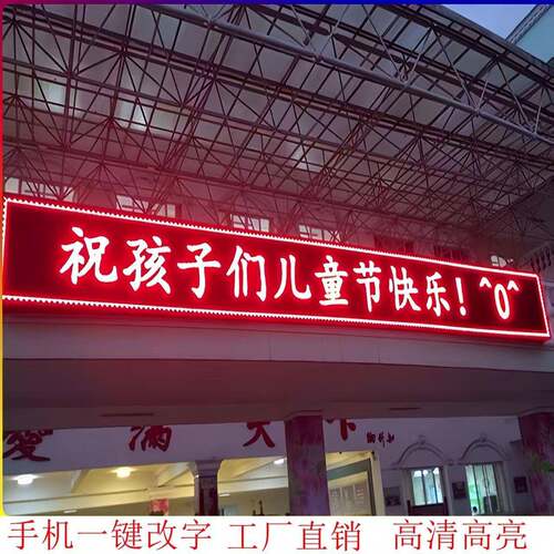 led显屏广告屏全彩头户防水广门告牌流动字幕滚示KND外动走字电子