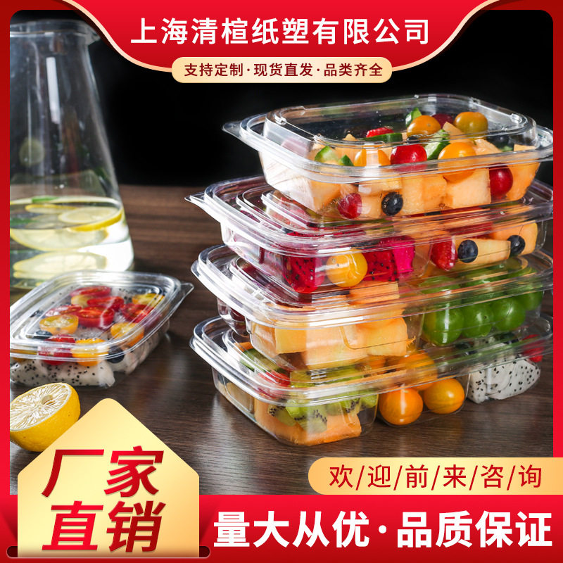 一次性透明长方形沙拉打包盒