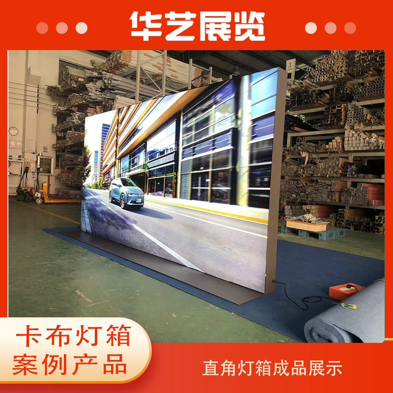 160双面发光大尺寸灯箱厂家直销展览背景展示灯箱铝合金幕布