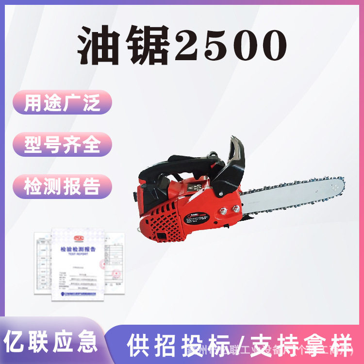 轻便单手油锯链条10/14寸