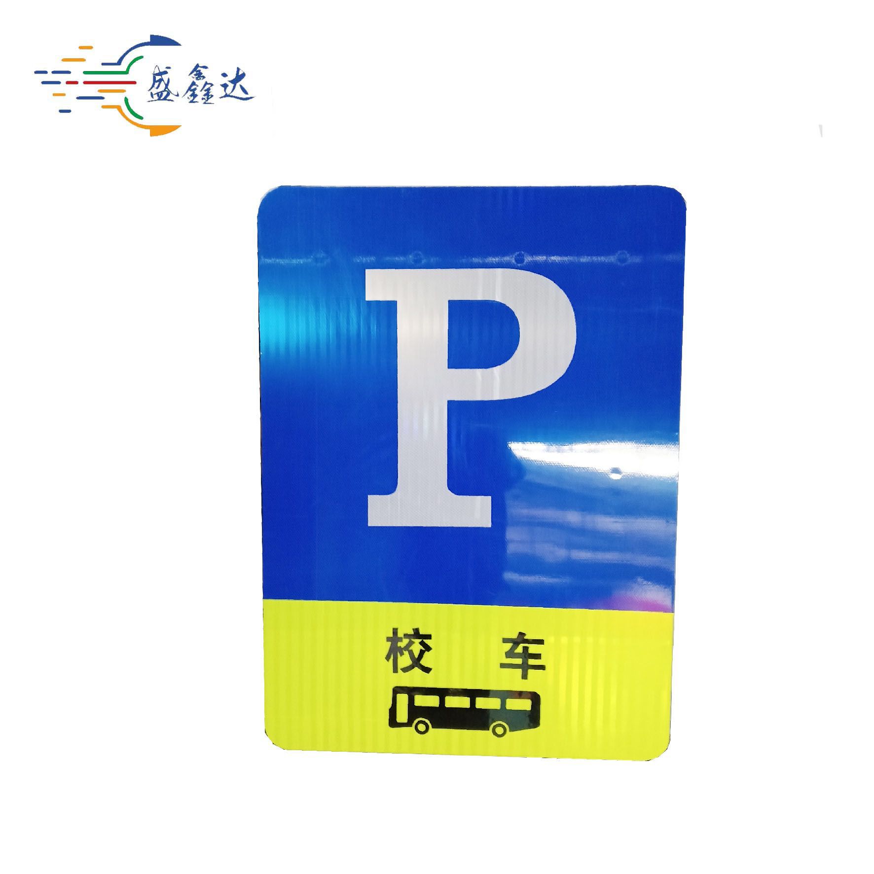 道路交通反光限速标识牌