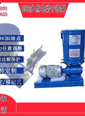 DB-ZK-4-2J0.7W-38K0V电动润滑IYD泵D3B-ZK-系列电动干油泵