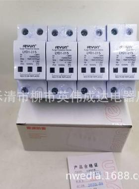 LYD1-源I15KA上海雷浪涌保护一级GTE器电涌器防雷10/350US4P