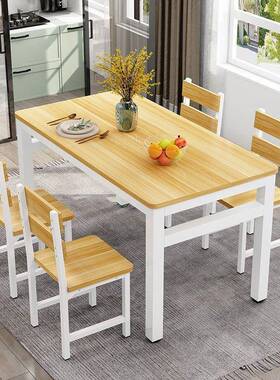 XKX长桌形餐桌方椅组合家用现代简易小户型饭快餐饭店4人6客厅吃