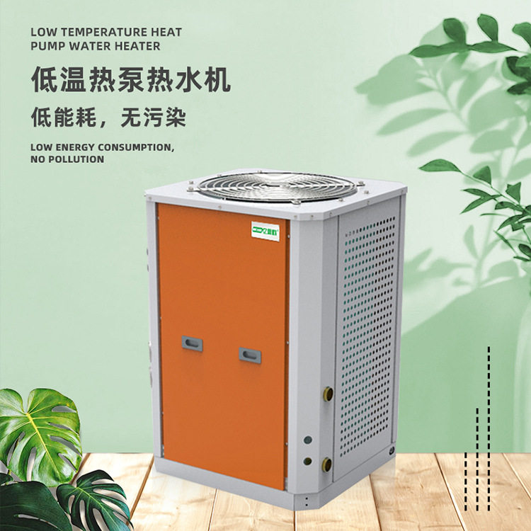 智能操作低温热泵热水机 5p酒店专用热水机