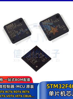 322位微制器STMWGT3F401CCU6QFN-48封装控片MCU单片机芯集成IC