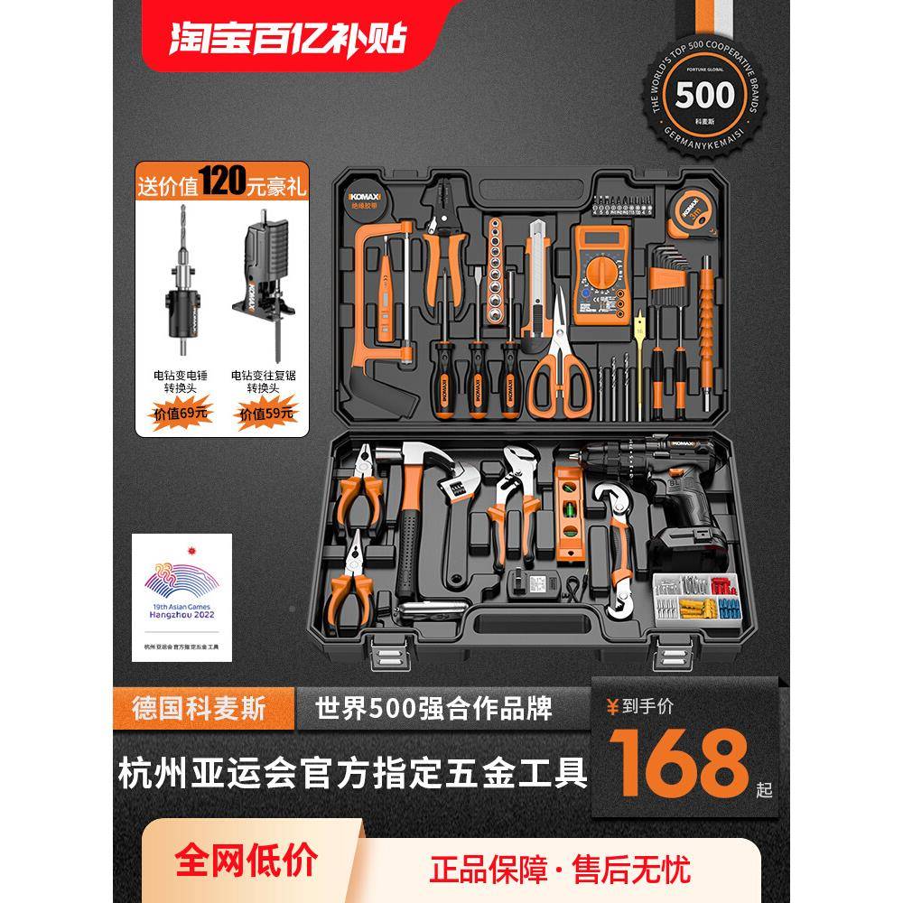 3YV5工具箱日常用套装多功能五金电工维家钻修组THF大全车载合电