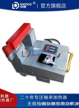 利德现货轮移动式滑HA-21//3/4/5/6智能承加热器VIJ电磁感应加轴