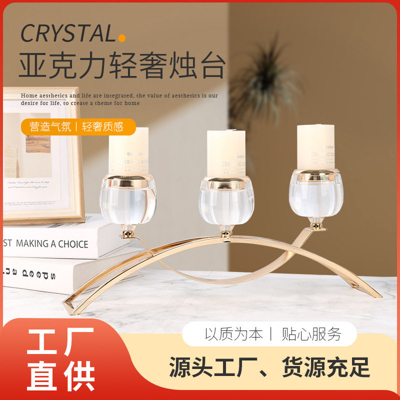 3头亚克力拱桥烛台欧式简约