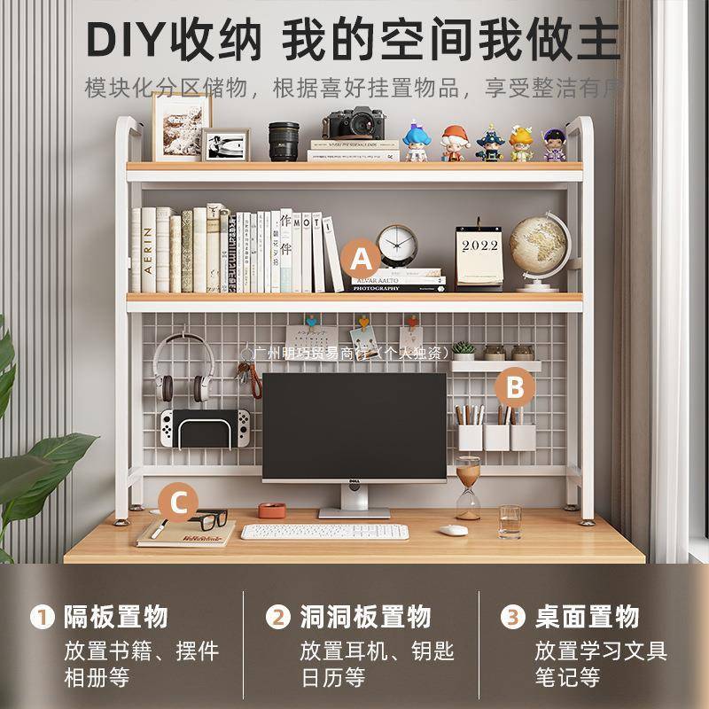桌置物架带学网格桌上JEC桌面整理架书生电脑多桌层洞洞板收纳架