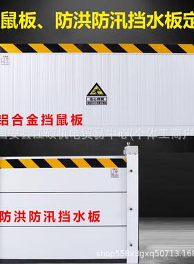 EOL合金挡防汛水板现货直供可拆卸组合式防淹板移铝动挡防洪闸