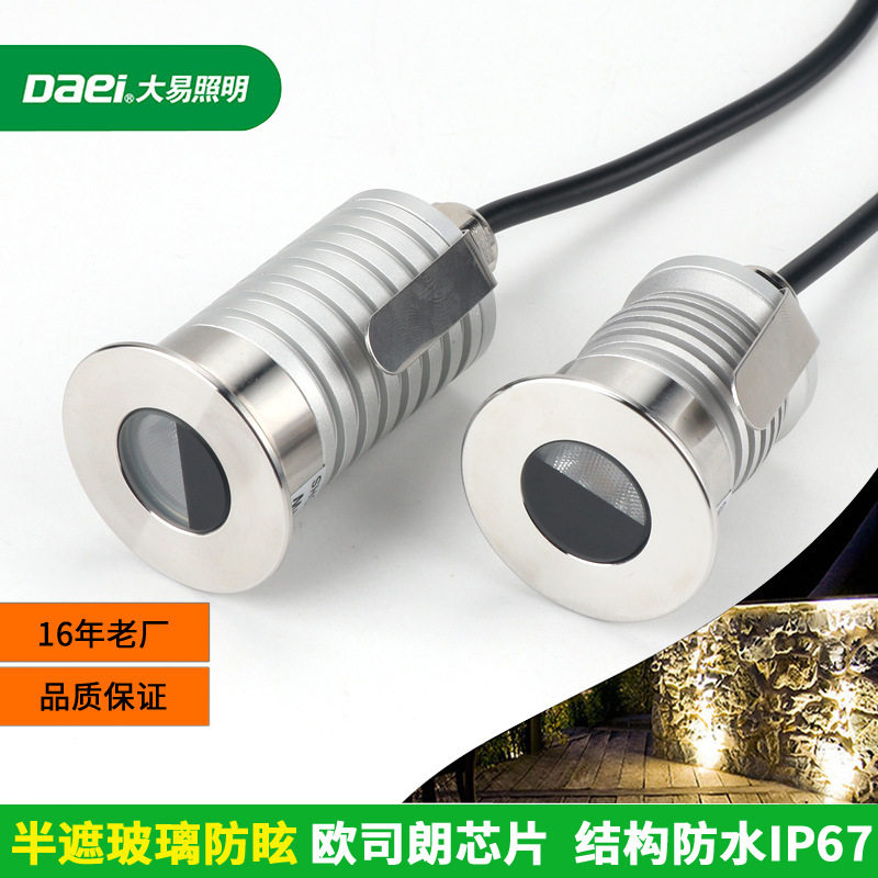 半遮玻璃防眩led地埋灯户外防水台阶踏步灯1W3W不锈钢12V地坪地灯