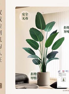 旅人蕉QLN仿真绿植室内装饰摆件型仿大植物厅客高端轻奢落生地盆