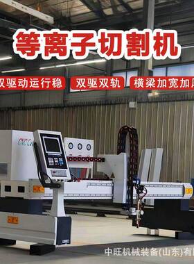 门式数控等离子切机数控管割割板龙切设备切管全自动等GYC离子切