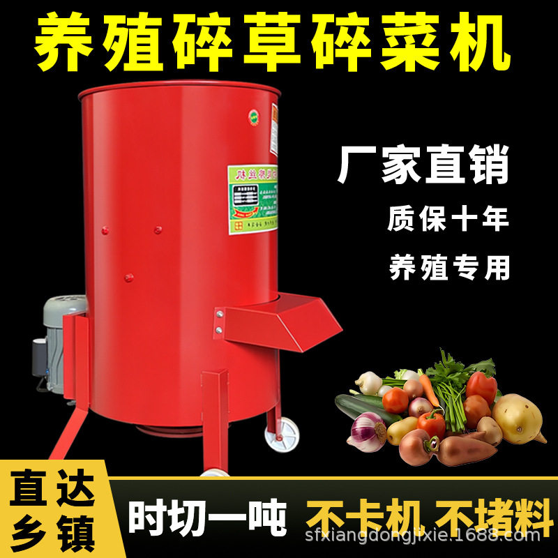 多功能养殖碎菜机桶式切草机家用电动蔬菜瓜果打碎机喂鸡鸭绞菜机