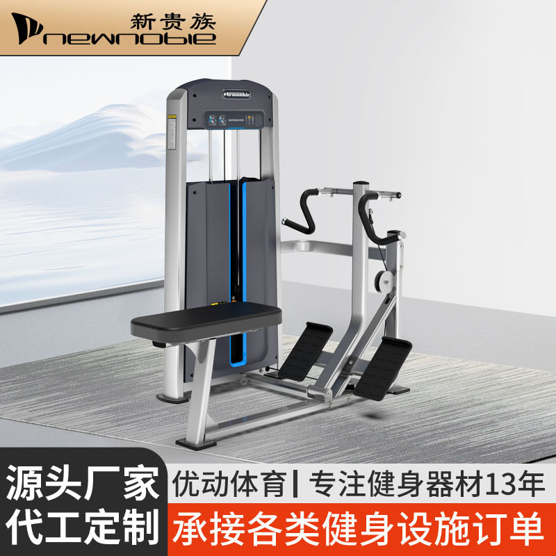 新贵族坐式背部划船训练器