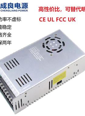UL认恒证12V24400W开关防电源马达电源HHP大量现货安监控V压电源
