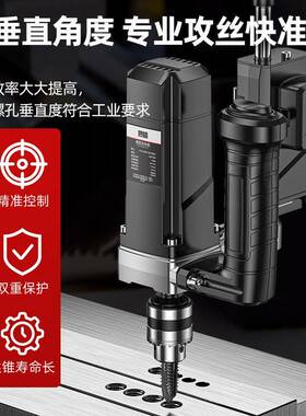 质造电动丝机攻牙机锂电大功率台BFW钻小型台式万机向摇臂攻钻孔